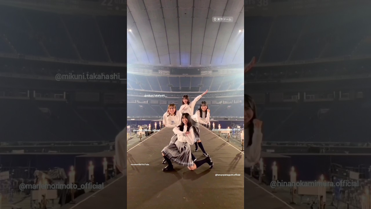 日向坂46 三期戦隊ポーズ!まとめ 上村ひなの 髙橋未来虹 森本茉莉 山口陽世 横浜スタジアム 東京ドーム 日向坂46 三期戦隊ポーズ!まとめ 上村ひなの 髙橋未来虹 森本茉莉 山口陽世 横浜スタジアム 東京ドーム