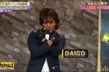 『脱力タイムズ』◆【『北川景子』恥ずかしいよね。ロック関本がぶったる   ロンブー田村 亮がぶった斬る!!芸能人の不倫】