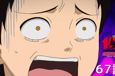 【公式】「SKET DANCE」第67話「椿ダサＴオクガフカイ」期間限定本編配信