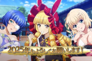 【一騎当千EB】大願成就イベント紹介