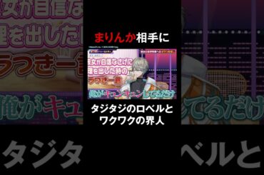 CV #高野麻里佳 に全くオラつけない #夕刻ロベル と先輩を売る #石川界人 🤣 #カイロベと木曜日 #ホロごえっ！ #shorts