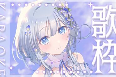 【 #歌枠 / #karaoke 】#新人Vtuber 初めての歌枠！ よちよち歌枠 の 見守り隊 募集中！ #作業用BGM にもどうぞ【 #個人Vtuber / #藤花めい】