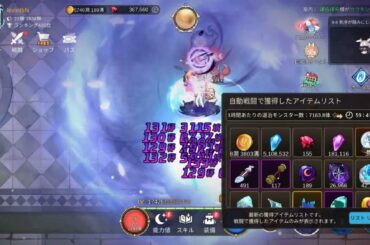 【月ウサギ】（初心者向け）放置スキルと１時間あたりの退治モンスター数　プレイ動画