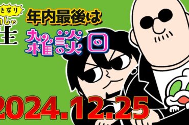 わしらのクリスマス会場はこちら。