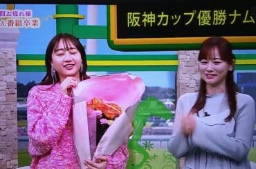 BSｲﾚﾌﾞﾝ競馬中継ｻﾀﾃﾞｰ【高田 秋(しゅう)ちゃん8年間お疲れさまでした😢】(＠2024/12/28/土曜日)