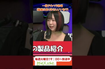 声優・夜道雪　一発アカペラ歌唱（編集はありませんいいね？）#夜道雪 #エンタジャム