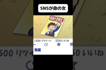 解釈不一致なヤツ【アニメ】 #shorts