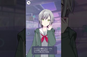 【プロセカ】2024日野森志歩 クリスマスボイス🎅