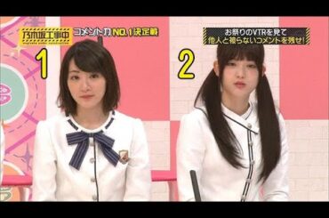 乃木坂46  乃木坂工事中 2024 Episode 102 + 107 Full Show