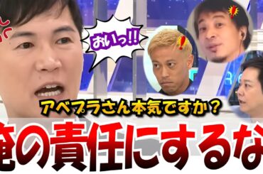 【アベプラ責任とれよ！】山崎怜奈との一件について追及されるもアベプラに反撃する石丸伸二　2024.8.1 ABEMA Prime　 #石丸伸二 #本田圭佑 #ひろゆき