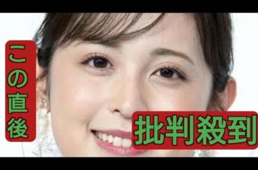 久慈暁子、夫渡辺雄太とのラブラブショットを公開　「キュン」「最高」「お似合い」と反響呼ぶ