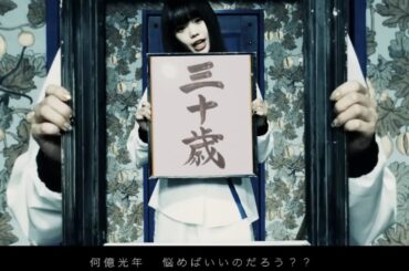 自分の声が嫌いだった…アイナ・ジ・エンド【緊急会見】