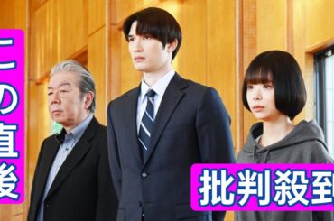 趣里×ジェシー（SixTONES）共演ドラマ『モンスター』ついに最終回！ シーン写真＆あらすじ解禁