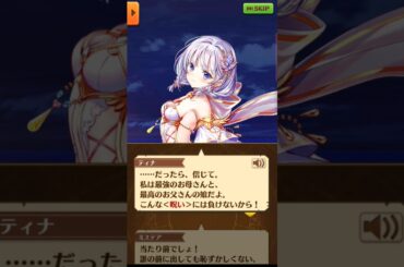 「だったら､信じて｡」ストーリー全編 14話-4【白猫/拳と絆】#白猫 #釘宮理恵