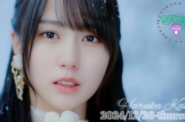2024-12-26 乃木坂LOCKS (no cut) - 賀喜遥香 (乃木坂46)