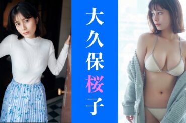 【大久保桜子】机にむぎゅうううう