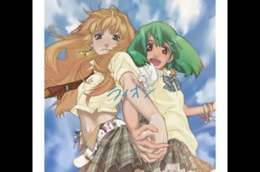 【ライオン】マクロスF(フロンティア)のカバーを制作しました。