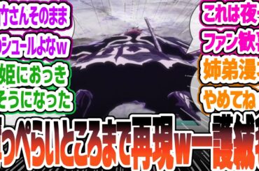 【BLEACH39話】　BLEACH 千年血戦篇-相剋譚-39話反応・感想集【2024年秋アニメ】