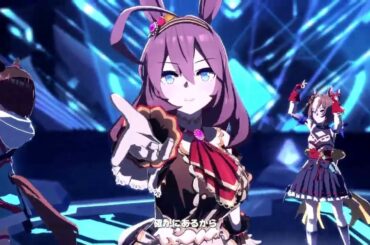 【ウマ娘】O - ロライズ【ライブシーン】