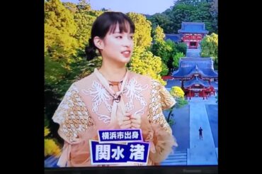 かわいい♪　#関水渚　#shorts　20241221