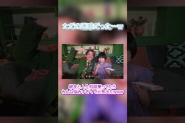 迷惑だったらごめんねえ涙  #ひなた #切り抜き #shorts