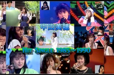 中山美穂　ヒット曲集 （2/2）