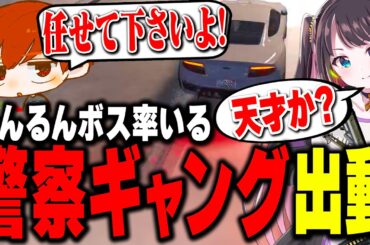 【#ストグラ】警察陣がギャングになって大暴れ！天才的ルートで完璧に警察を撒く！！！！【犬上リオ/ストグラ切り抜き】