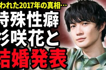【衝撃】神木隆之介が元旦に杉咲花と結婚発表する真相…元カノに暴露された特殊性癖や呪われた2017年の呪縛に涙がこぼれ落ちた…『らんまん』で人気を博した朝ドラ俳優がモテる理由に驚愕！
