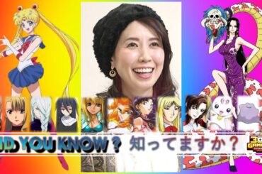 三石 琴乃 x 月野 うさぎ 同じ声 Sailor Moon in another anime by Kotono Mitsuishi