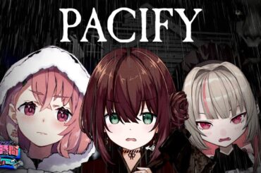 PACIFY を  笹木＆りりむ と やる