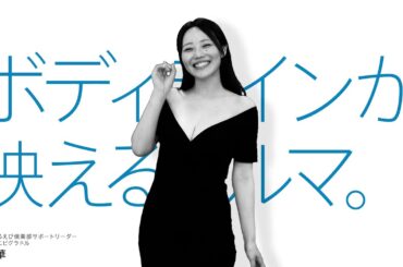 ネッツトヨタ富山CM「万理華」2