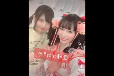 ぺろはわ動画(2020年) #動画ぺろりん #ぺろりん #鹿目凛 #でんぱ組 #恋汐りんご #バンドじゃないもん