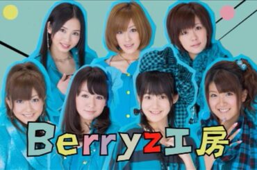 Berryz工房メンバーのハロコン2010冬