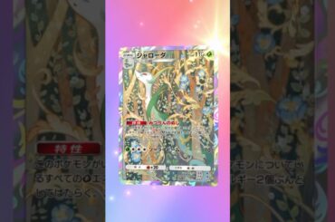 ポケポケ無課金コンプ道　#pokemon #pokemoncards #佐野ひなこ #ポケモンカード #ポケカ環境 #ゴー☆ジャス#APT