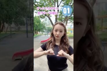 板野友美でピタ止め #shorts #ピタ止め #おすすめ #かわいい  #板野友美