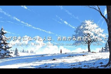 【おおかみこどもの雨と雪に触発された音楽】想いの軌跡と新たな空へ