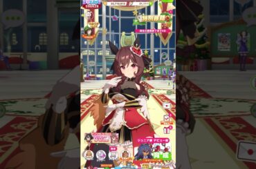 クリスマスボイス集 ジェンティルドンナCV 芹澤優 貴婦人 #ウマ娘 #Shorts #short #shortvideo
