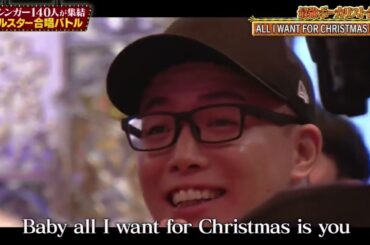 龍玄とし率いる「最強ボーカリスト合唱団」今年のヒット曲を140人が熱唱3時間SP 2024年12月29日