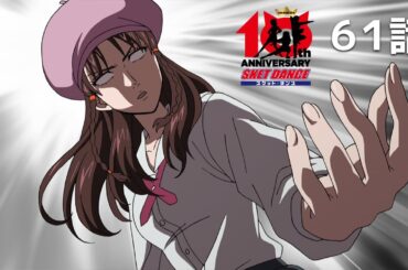【公式】「SKET DANCE」第61話「漫画乙女は荒野を目指して会議する。」期間限定本編配信
