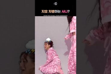 It's SAHYO Things | 지효 차별하는 사나?