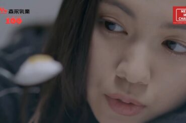 【2017年放送】馬場ふみか 森永乳業 パルテノ CM