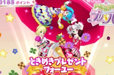 【アドパラ#65】おめめ隊のクリスマス☆彡【りおのアドパラ2ndシーズン】【プロミス】【TVライブ】