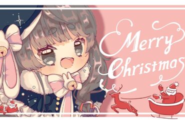 【雑談】はっぴーくりすますなのです！！【お歌枠】