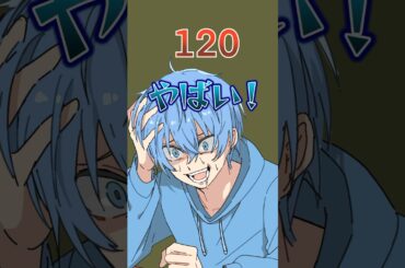 〇〇〇〇が可視化された世界…今回の数字は。。 #shorts #if #イライラ #アニメ