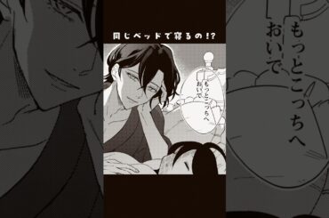 【CV:福山潤＆石原夏織】超絶美形の天才魔術師と同じベッドで… #漫画 #天才魔術師に溺愛される