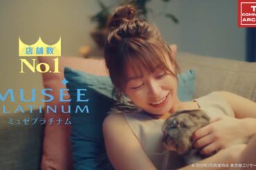 【2020年放送】宇垣美里 ミュゼプラチナム CM