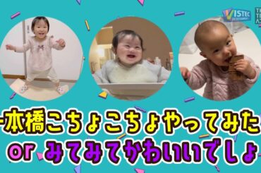 体幹鍛えてます！/独特な笑い方/歯固めに夢中