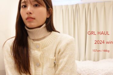 当たり多め今年最後のGRL爆買い❄️