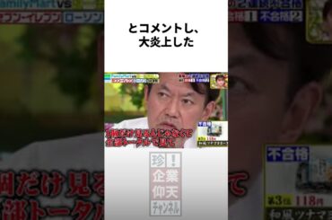 『ジョブチューン』で激ヤバコメントをしてオワッタ小林シェフの現在は？ #雑学