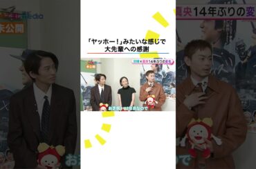 本編こちら👆#菅田将暉 #井上真央 #三宅健 #サンセットサンライズ #映画サンセットサンライズ #shorts